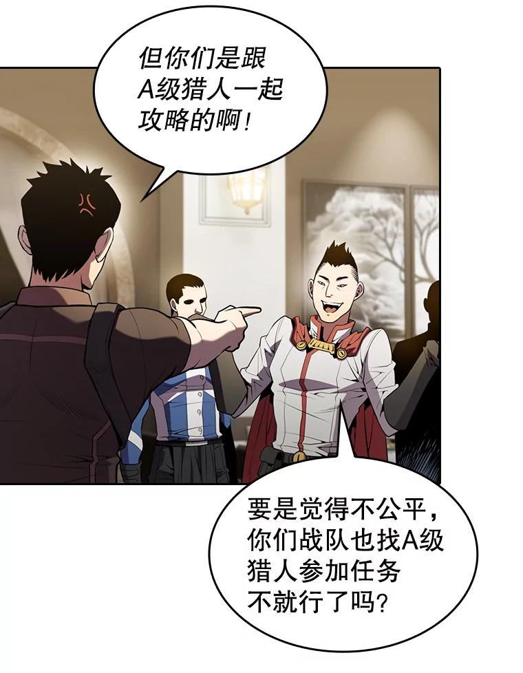 《从地狱归来的圣座》87.交流战 第6页