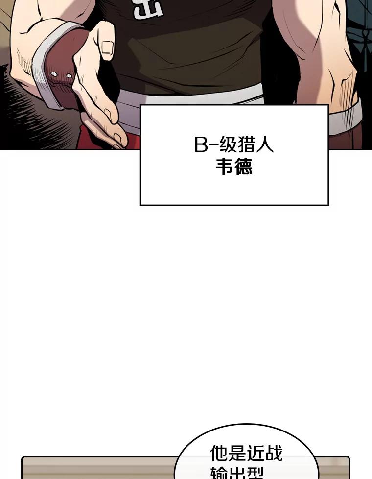 《从地狱归来的圣座》87.交流战 第14页