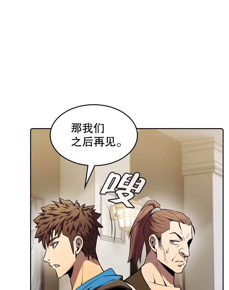 《从地狱归来的圣座》87.交流战 第24页