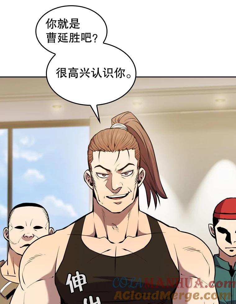 《从地狱归来的圣座》87.交流战 第13页