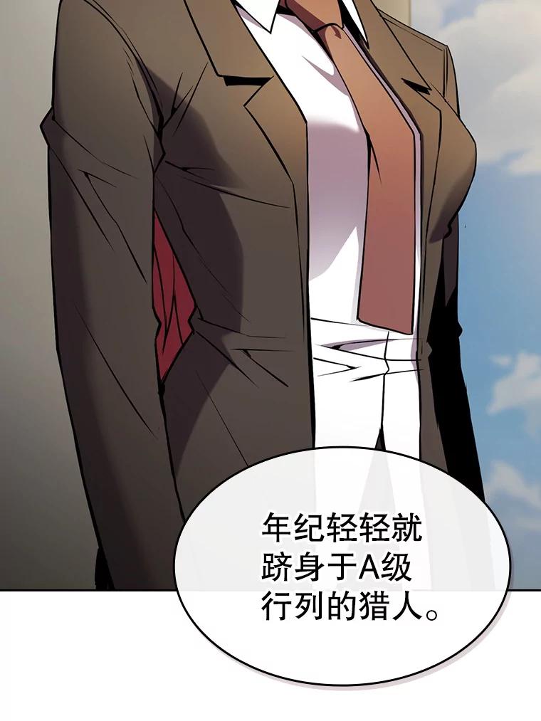 《从地狱归来的圣座》87.交流战 第47页