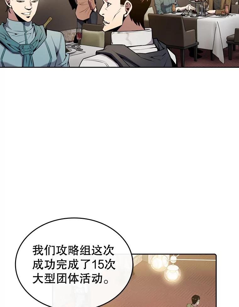 《从地狱归来的圣座》87.交流战 第4页