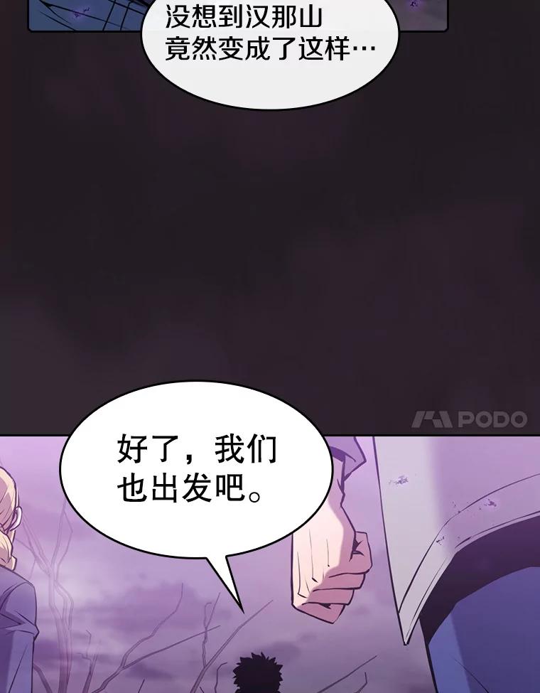 《从地狱归来的圣座》87.交流战 第100页