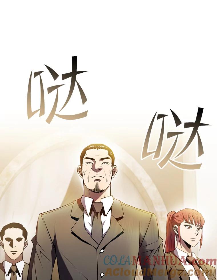 《从地狱归来的圣座》87.交流战 第37页