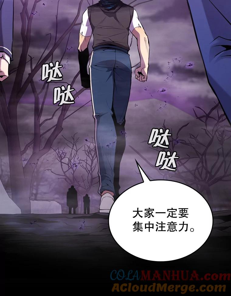 《从地狱归来的圣座》87.交流战 第101页