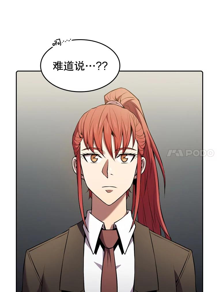 《从地狱归来的圣座》87.交流战 第74页