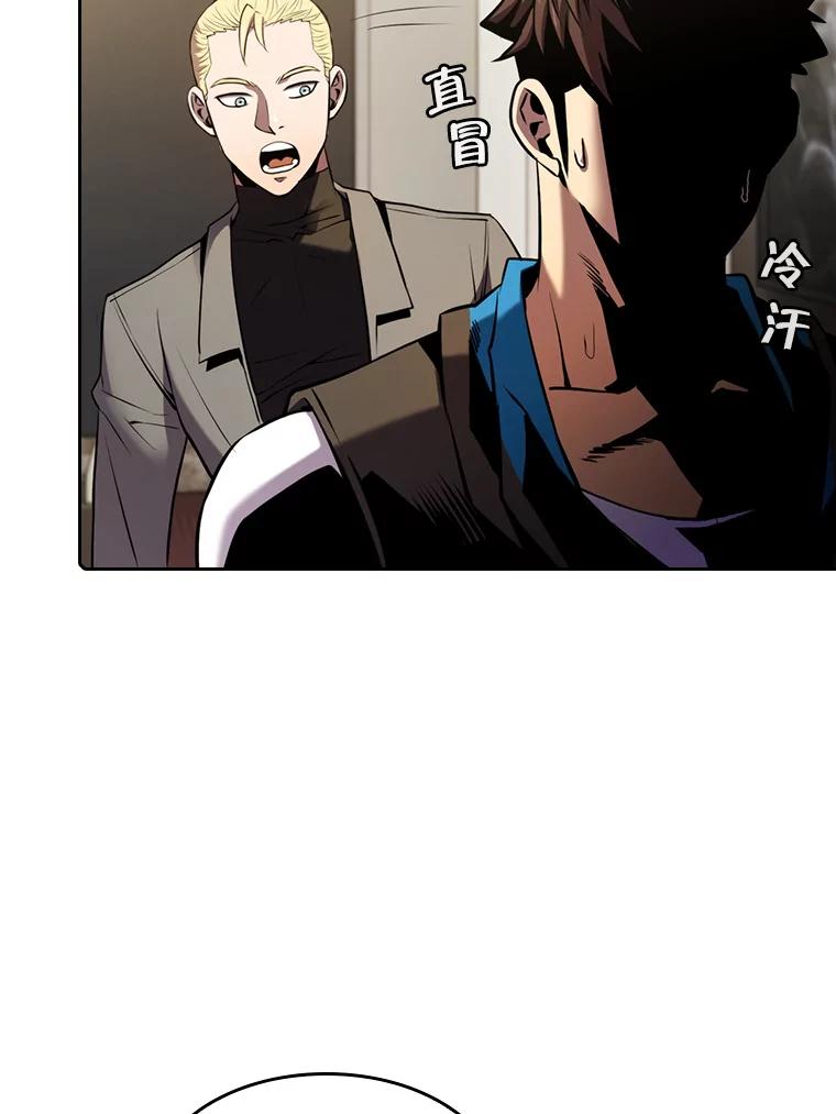 《从地狱归来的圣座》87.交流战 第76页
