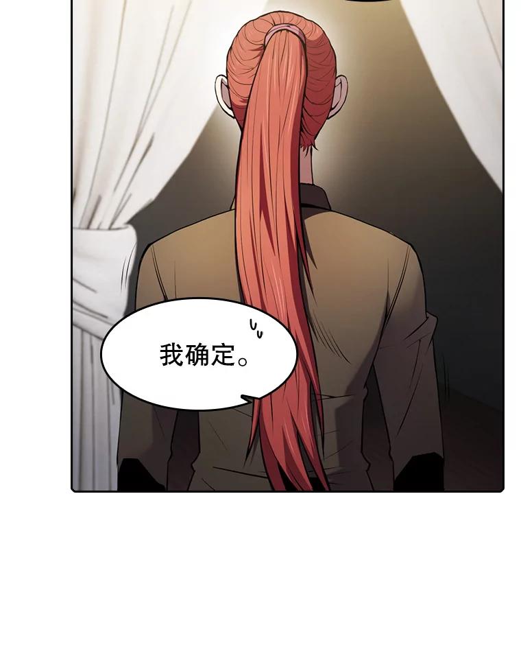 《从地狱归来的圣座》87.交流战 第91页