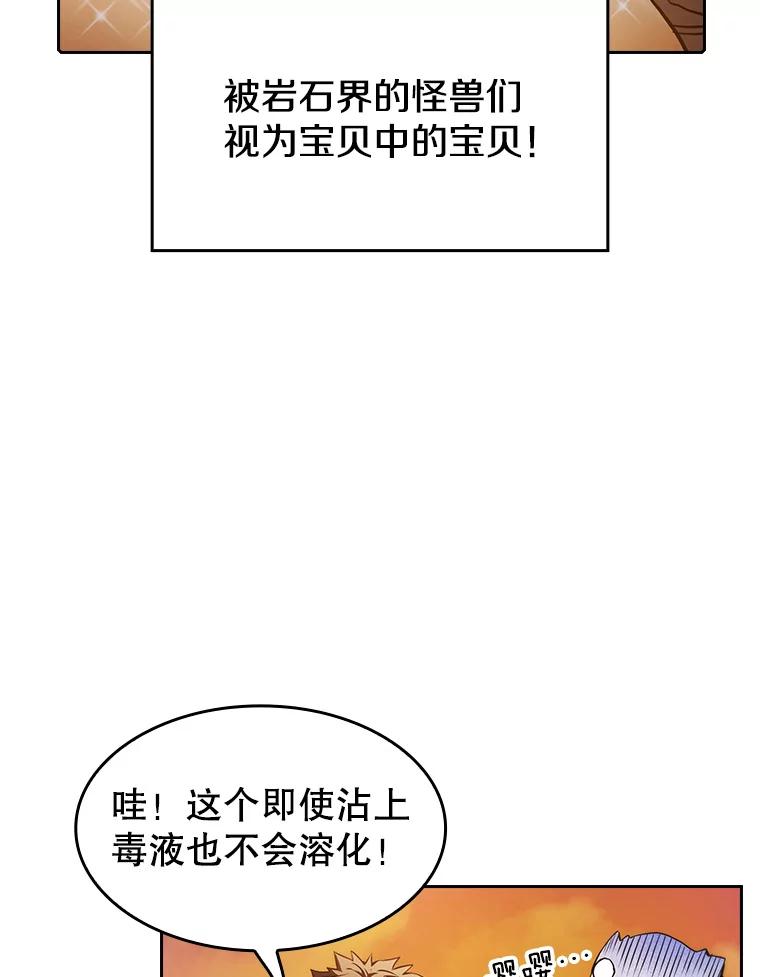 《从地狱归来的圣座》7.万毒不侵 第26页