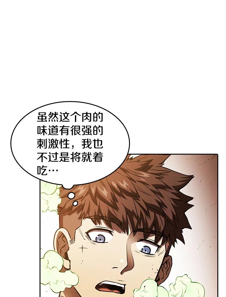 《从地狱归来的圣座》7.万毒不侵 第46页