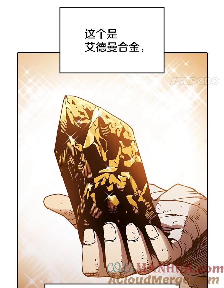 《从地狱归来的圣座》7.万毒不侵 第25页