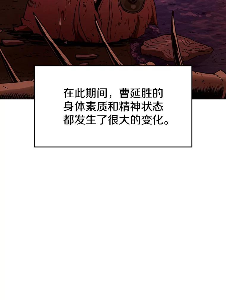 《从地狱归来的圣座》7.万毒不侵 第60页