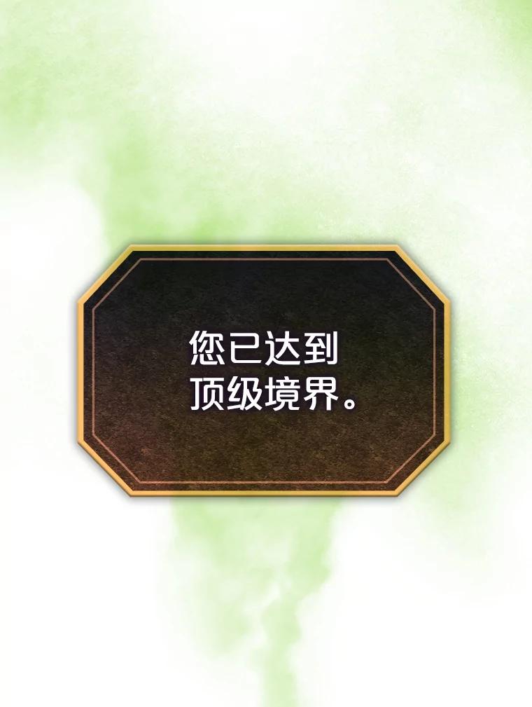 《从地狱归来的圣座》7.万毒不侵 第70页