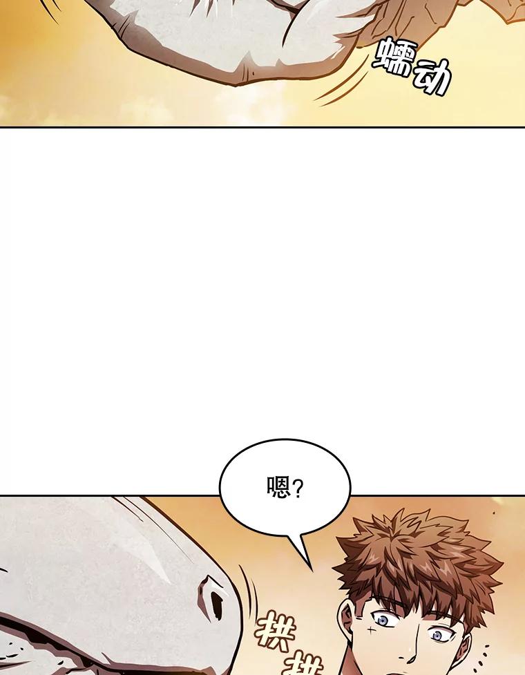 《从地狱归来的圣座》7.万毒不侵 第23页