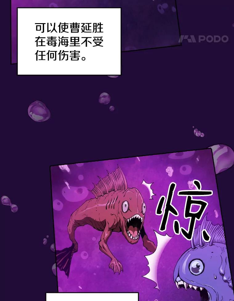 《从地狱归来的圣座》7.万毒不侵 第84页