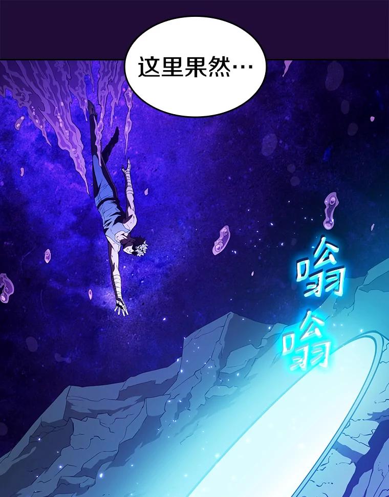 《从地狱归来的圣座》7.万毒不侵 第91页