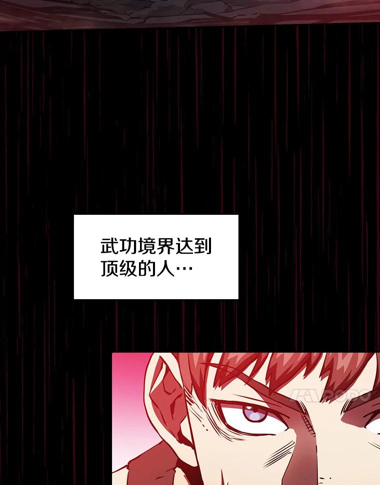 《从地狱归来的圣座》7.万毒不侵 第100页