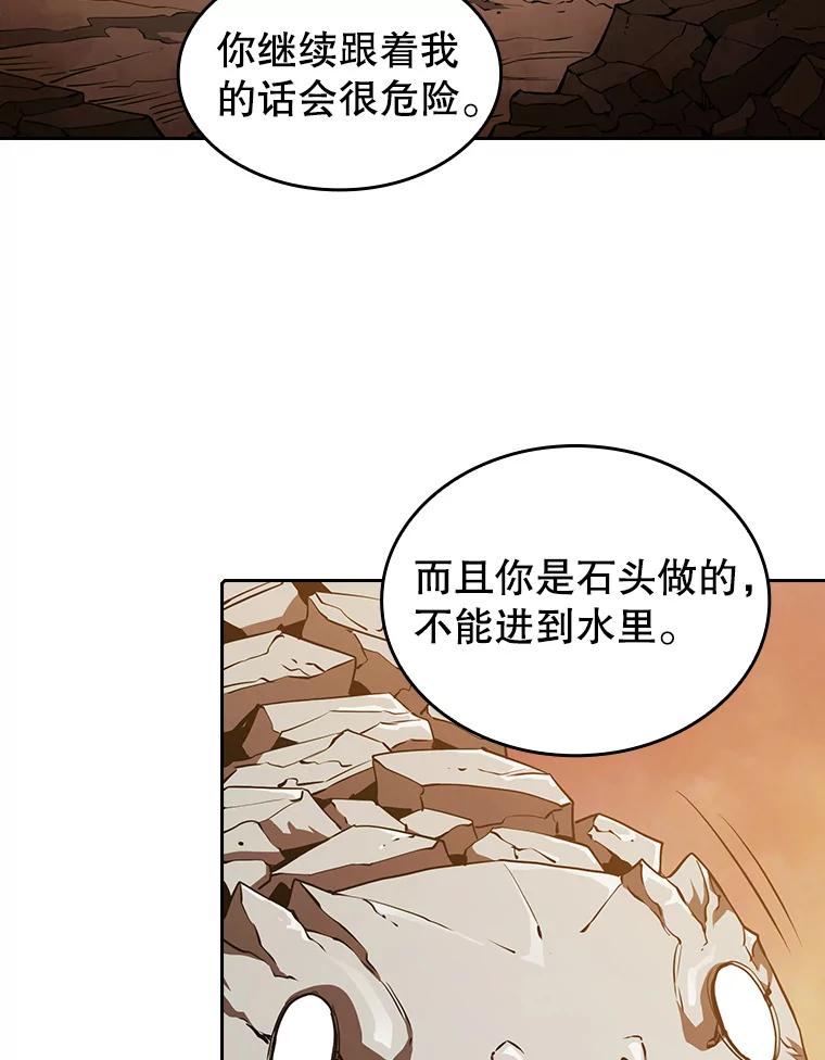 《从地狱归来的圣座》7.万毒不侵 第79页
