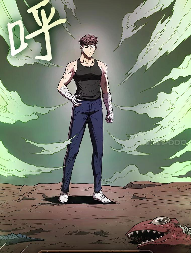 《从地狱归来的圣座》7.万毒不侵 第64页