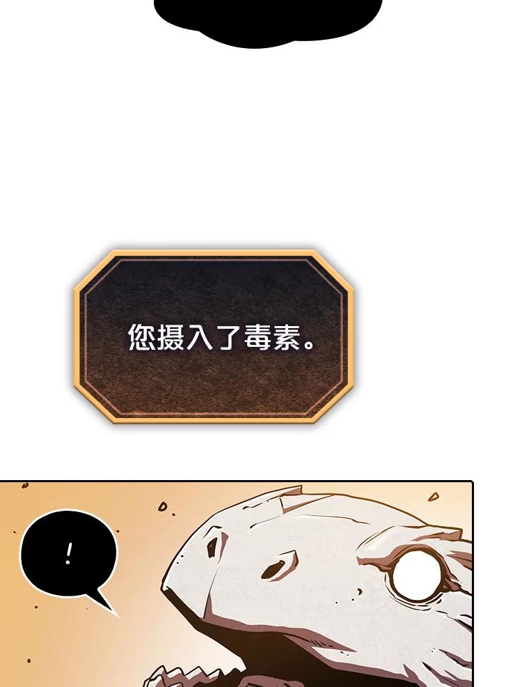 《从地狱归来的圣座》7.万毒不侵 第42页