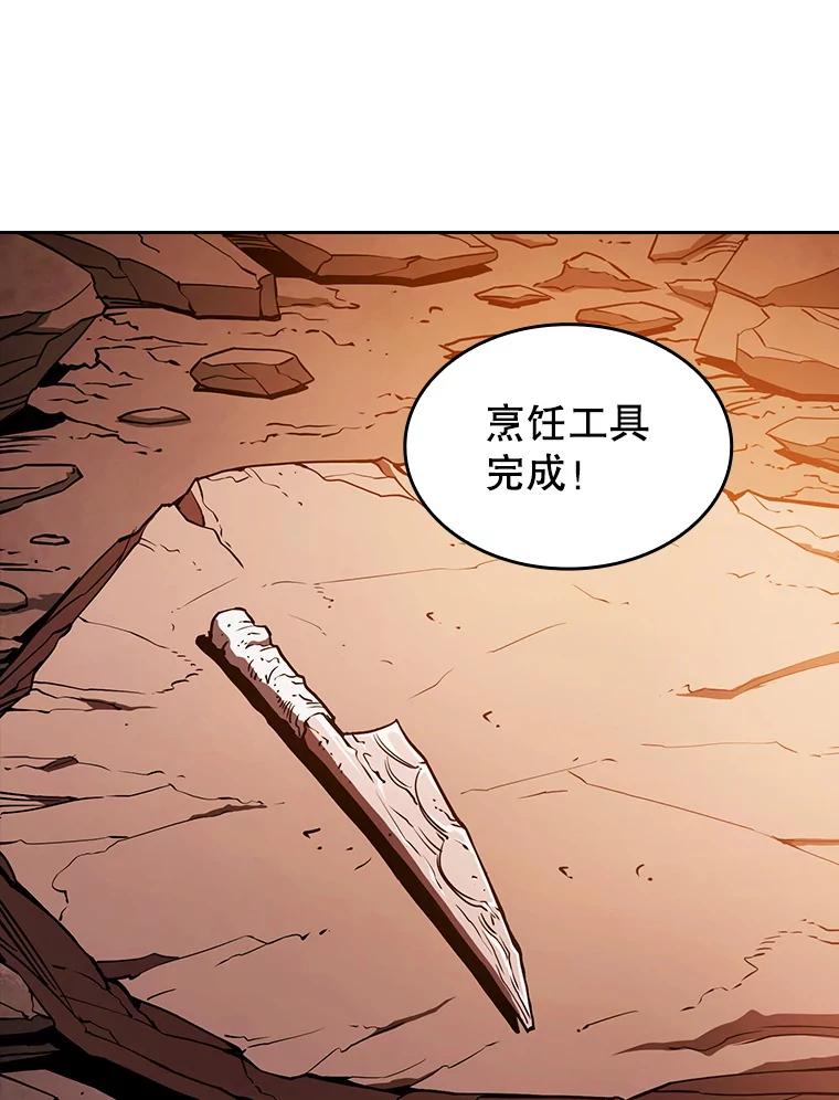 《从地狱归来的圣座》7.万毒不侵 第11页