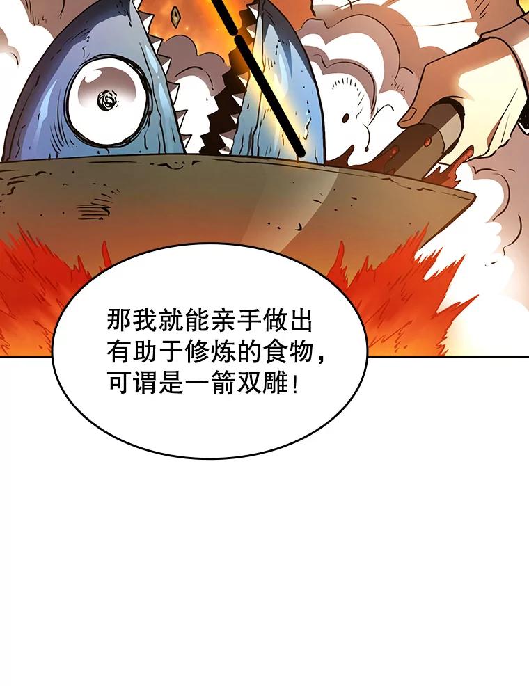 《从地狱归来的圣座》7.万毒不侵 第32页
