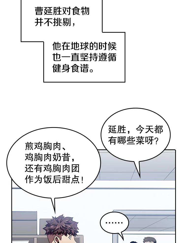 《从地狱归来的圣座》7.万毒不侵 第36页