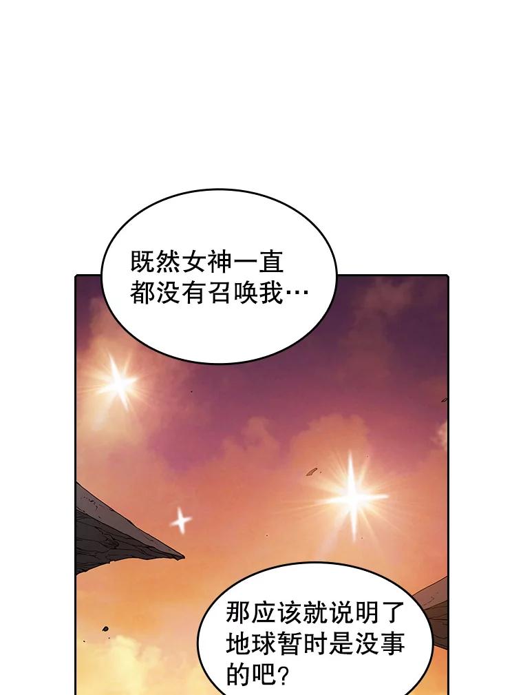 《从地狱归来的圣座》7.万毒不侵 第72页
