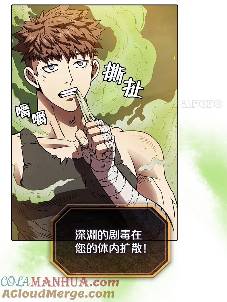 《从地狱归来的圣座》7.万毒不侵 第61页