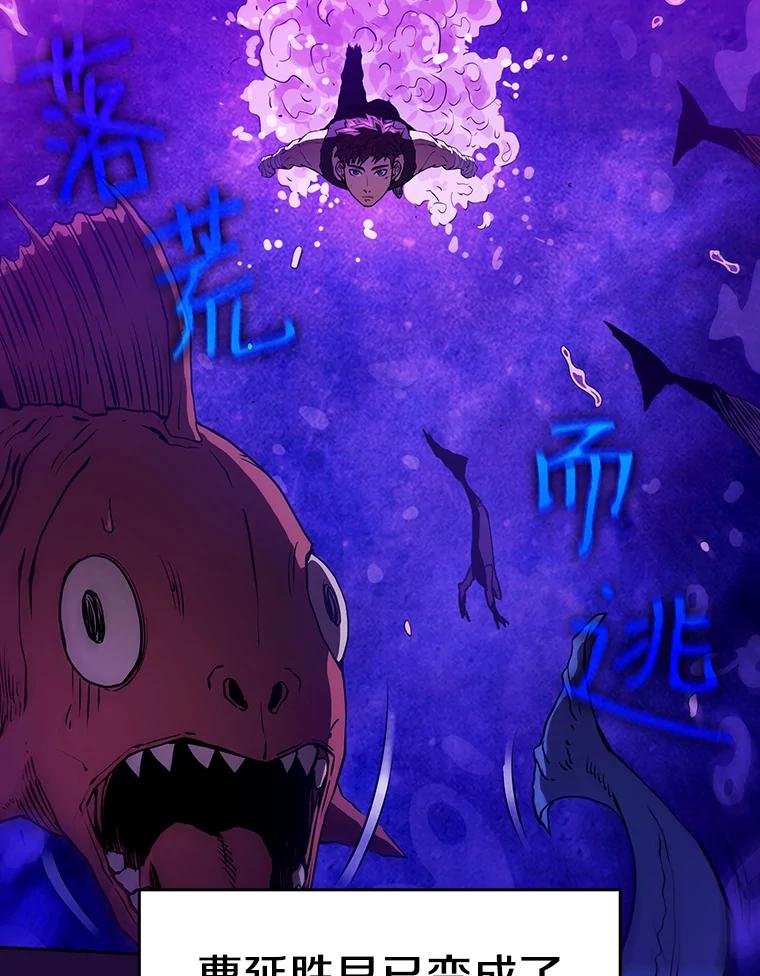 《从地狱归来的圣座》7.万毒不侵 第86页