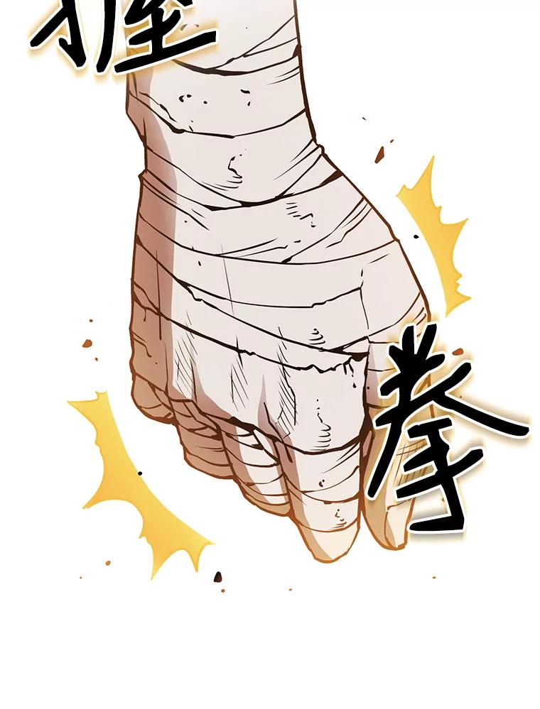 《从地狱归来的圣座》7.万毒不侵 第50页