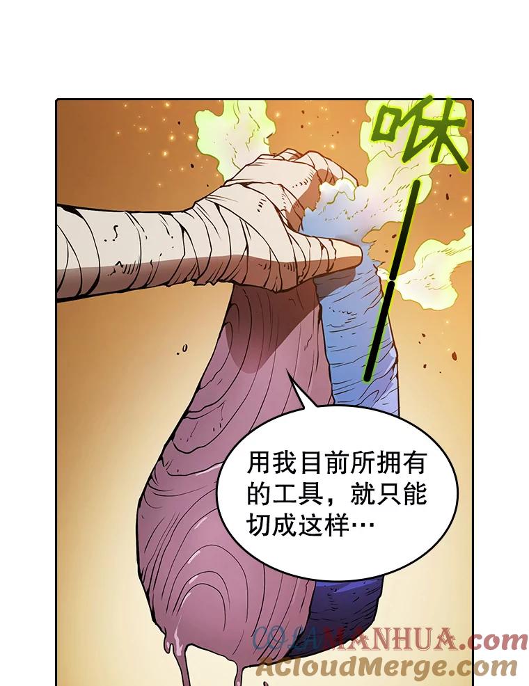 《从地狱归来的圣座》7.万毒不侵 第33页