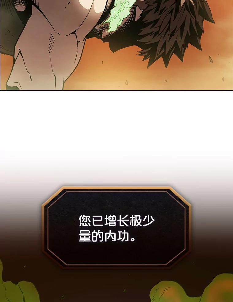 《从地狱归来的圣座》7.万毒不侵 第44页