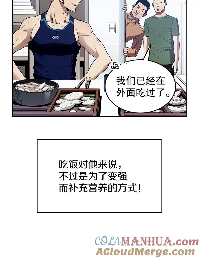 《从地狱归来的圣座》7.万毒不侵 第37页