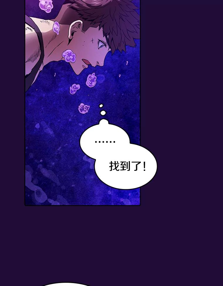 《从地狱归来的圣座》7.万毒不侵 第88页