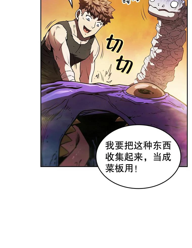 《从地狱归来的圣座》7.万毒不侵 第27页