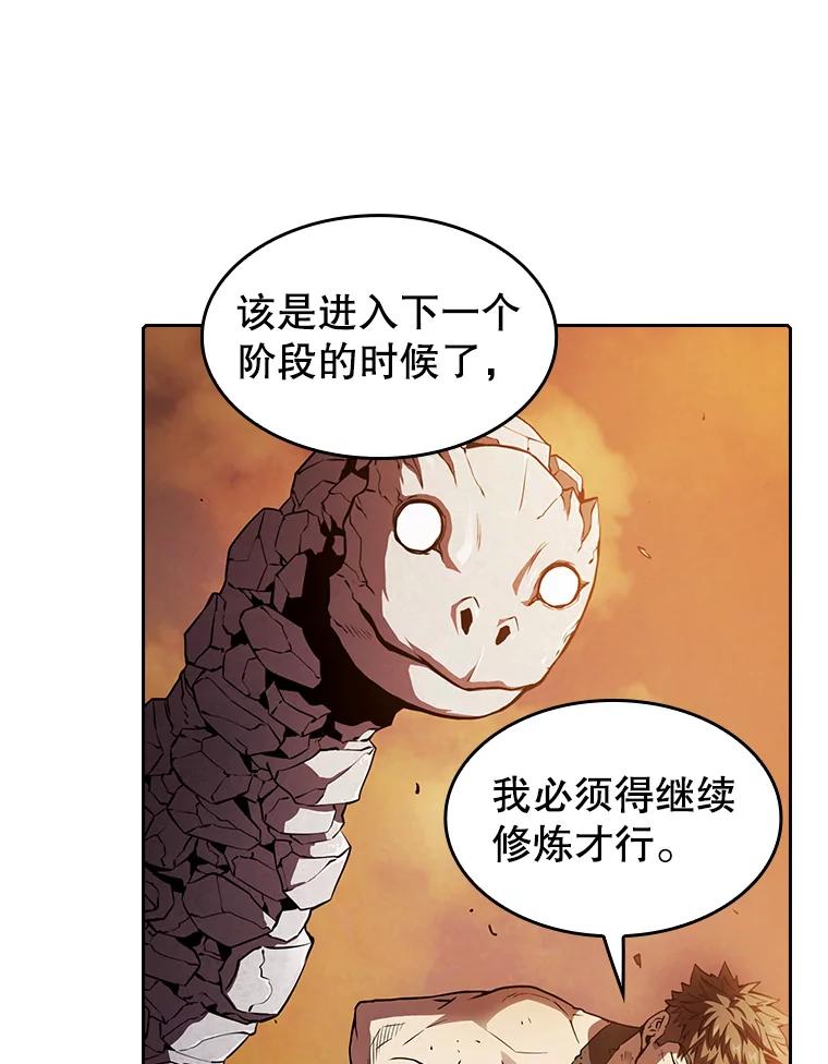 《从地狱归来的圣座》7.万毒不侵 第76页