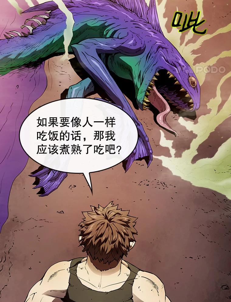 《从地狱归来的圣座》7.万毒不侵 第4页