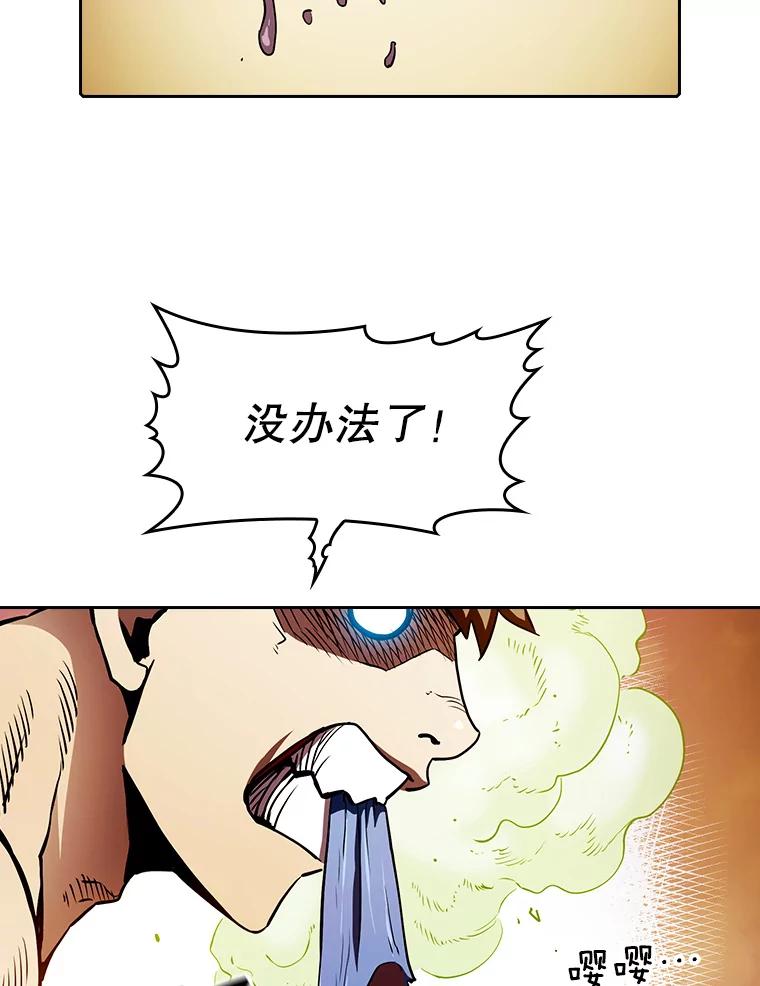 《从地狱归来的圣座》7.万毒不侵 第34页