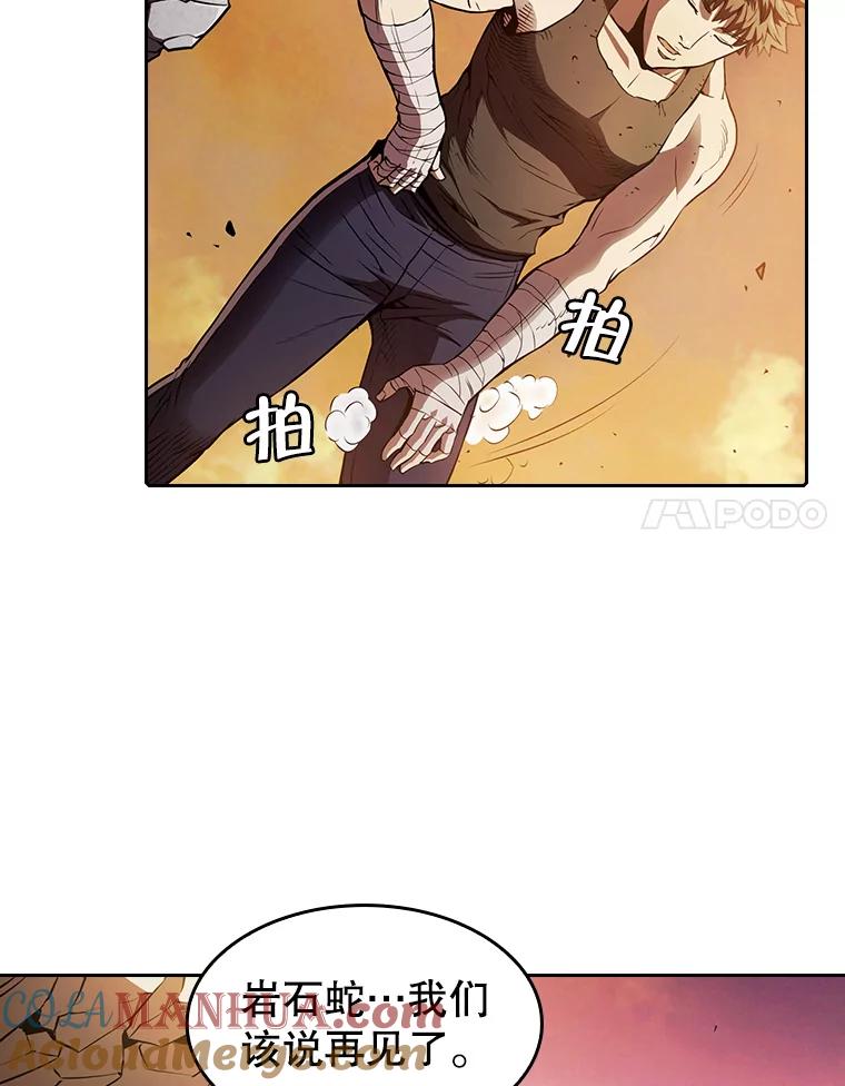 《从地狱归来的圣座》7.万毒不侵 第77页
