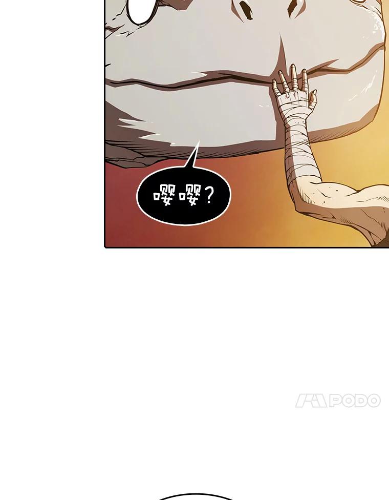 《从地狱归来的圣座》7.万毒不侵 第80页
