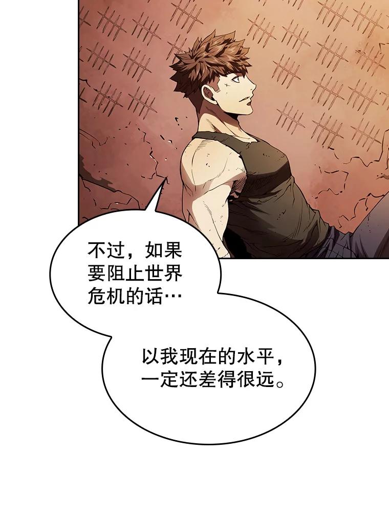 《从地狱归来的圣座》7.万毒不侵 第75页