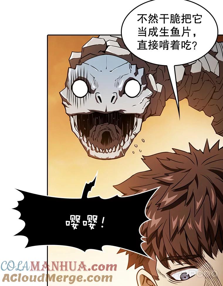 《从地狱归来的圣座》7.万毒不侵 第21页