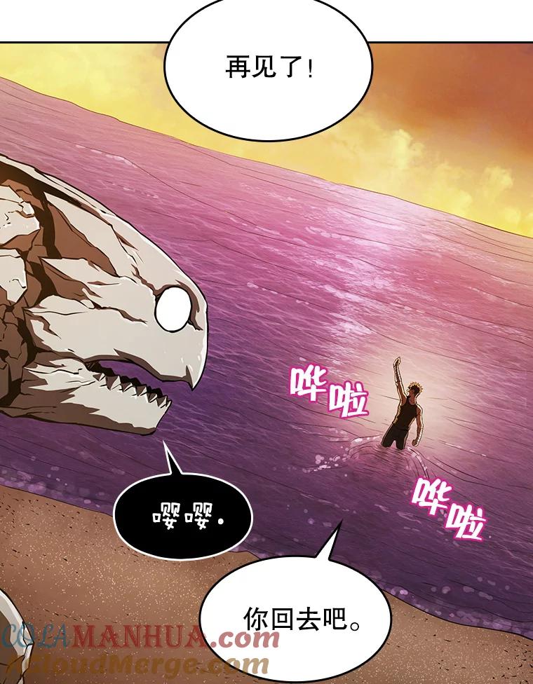 《从地狱归来的圣座》7.万毒不侵 第81页