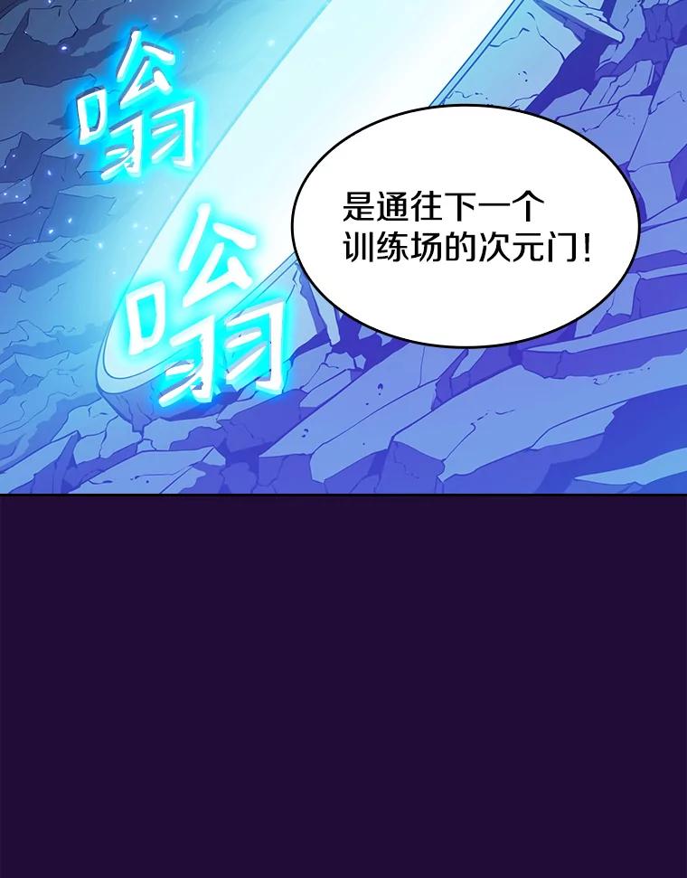 《从地狱归来的圣座》7.万毒不侵 第92页