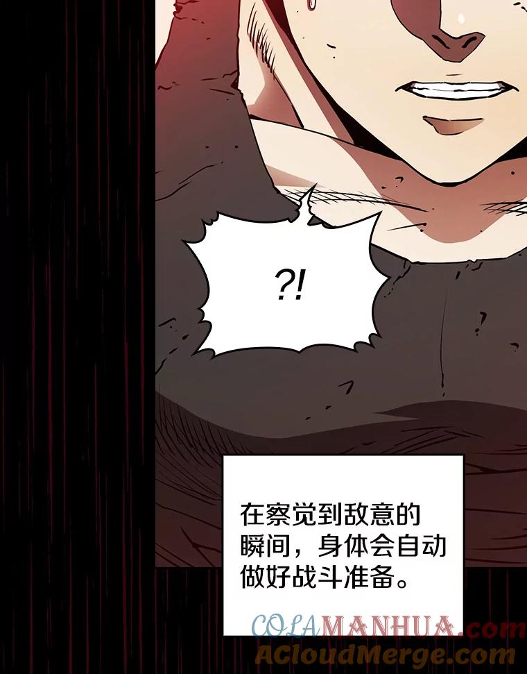 《从地狱归来的圣座》7.万毒不侵 第101页