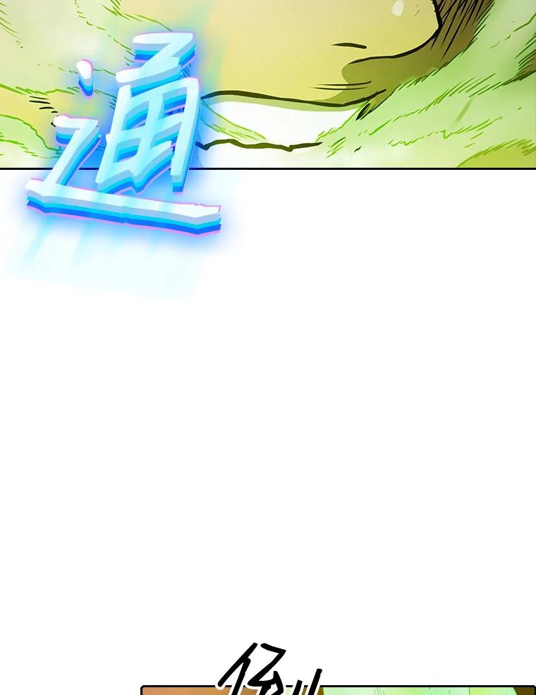 《从地狱归来的圣座》7.万毒不侵 第40页