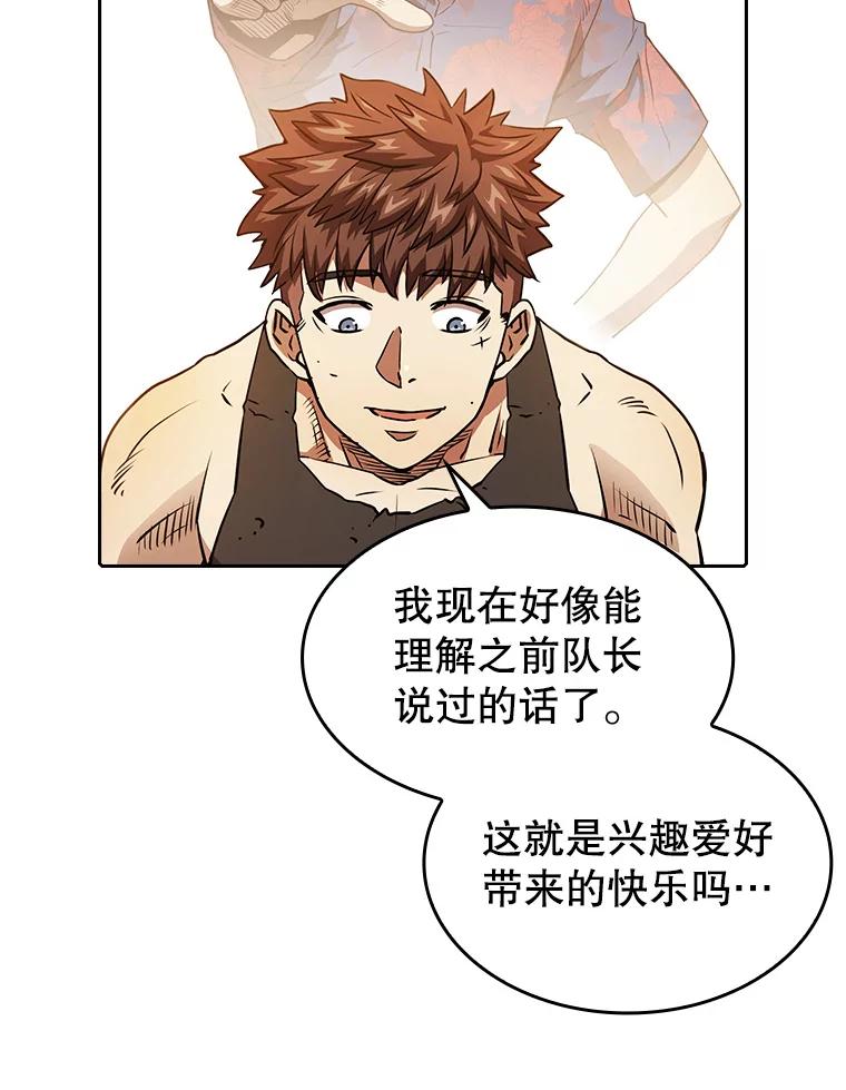 《从地狱归来的圣座》7.万毒不侵 第30页