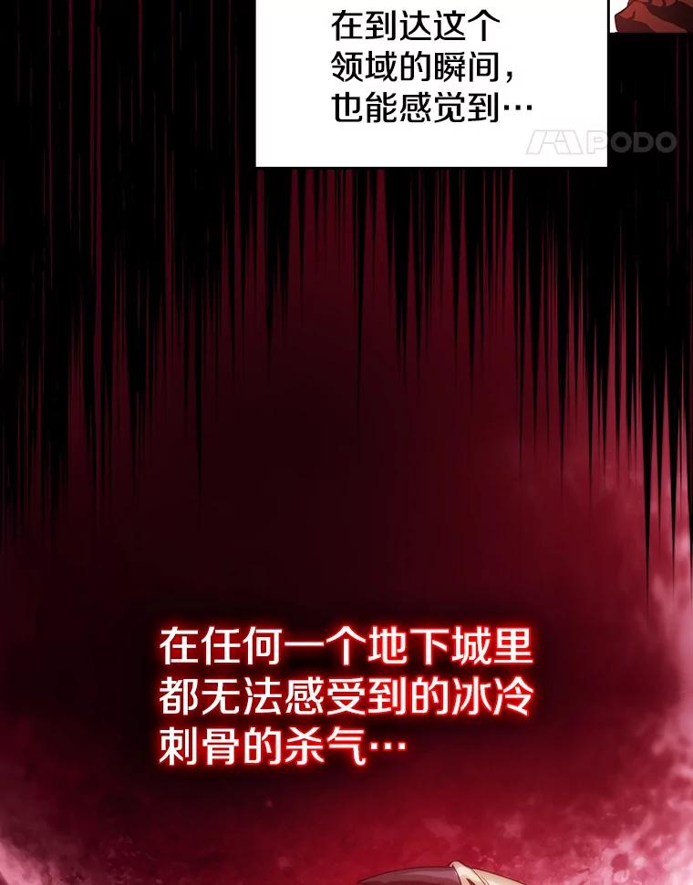 《从地狱归来的圣座》7.万毒不侵 第104页