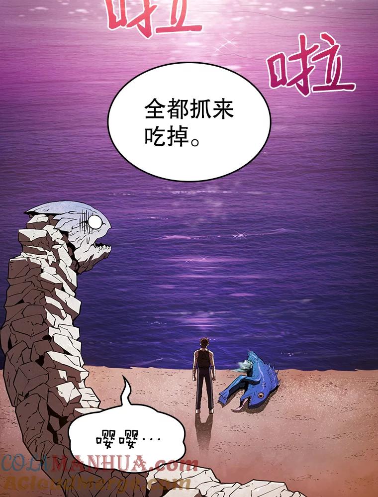 《从地狱归来的圣座》7.万毒不侵 第53页